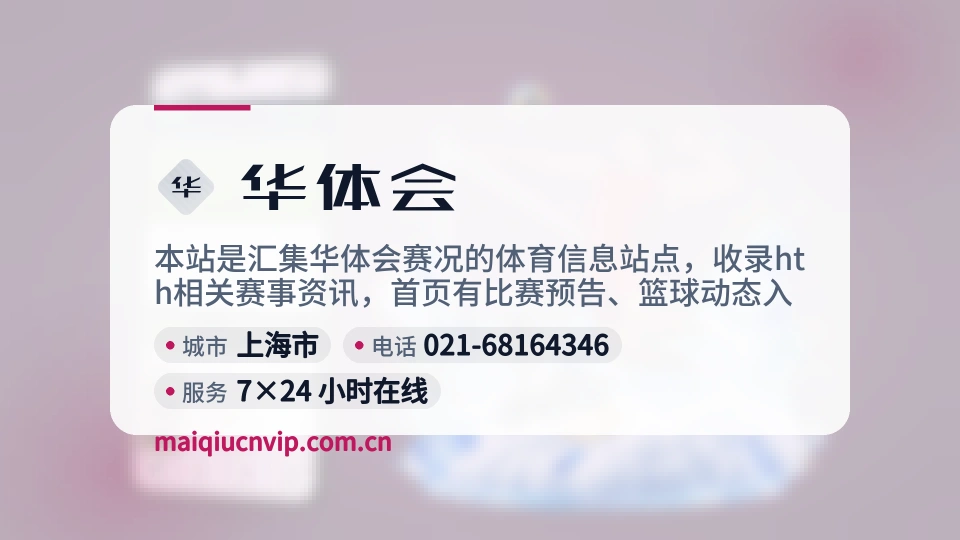 初识华体会
