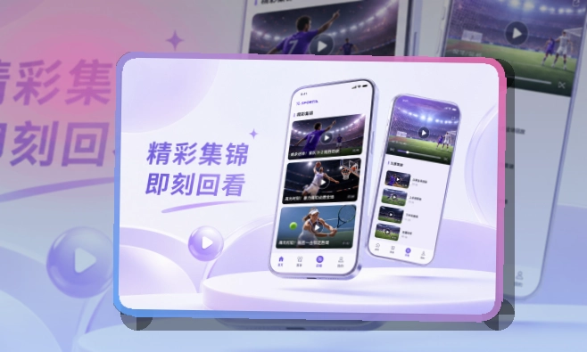 买球站APP下载页面展示